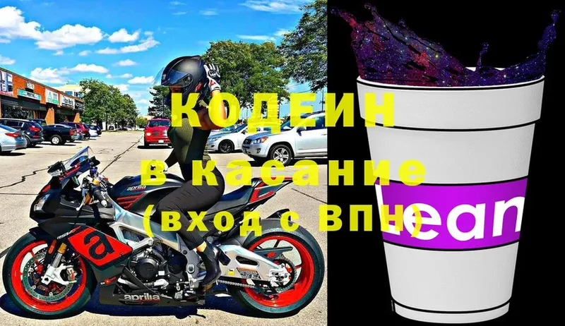 где купить наркоту  кракен ССЫЛКА  Codein Purple Drank  Горно-Алтайск 