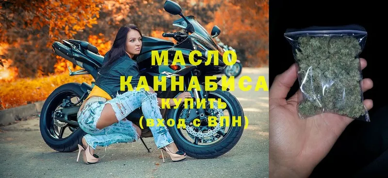 ТГК THC oil  хочу наркоту  Горно-Алтайск 